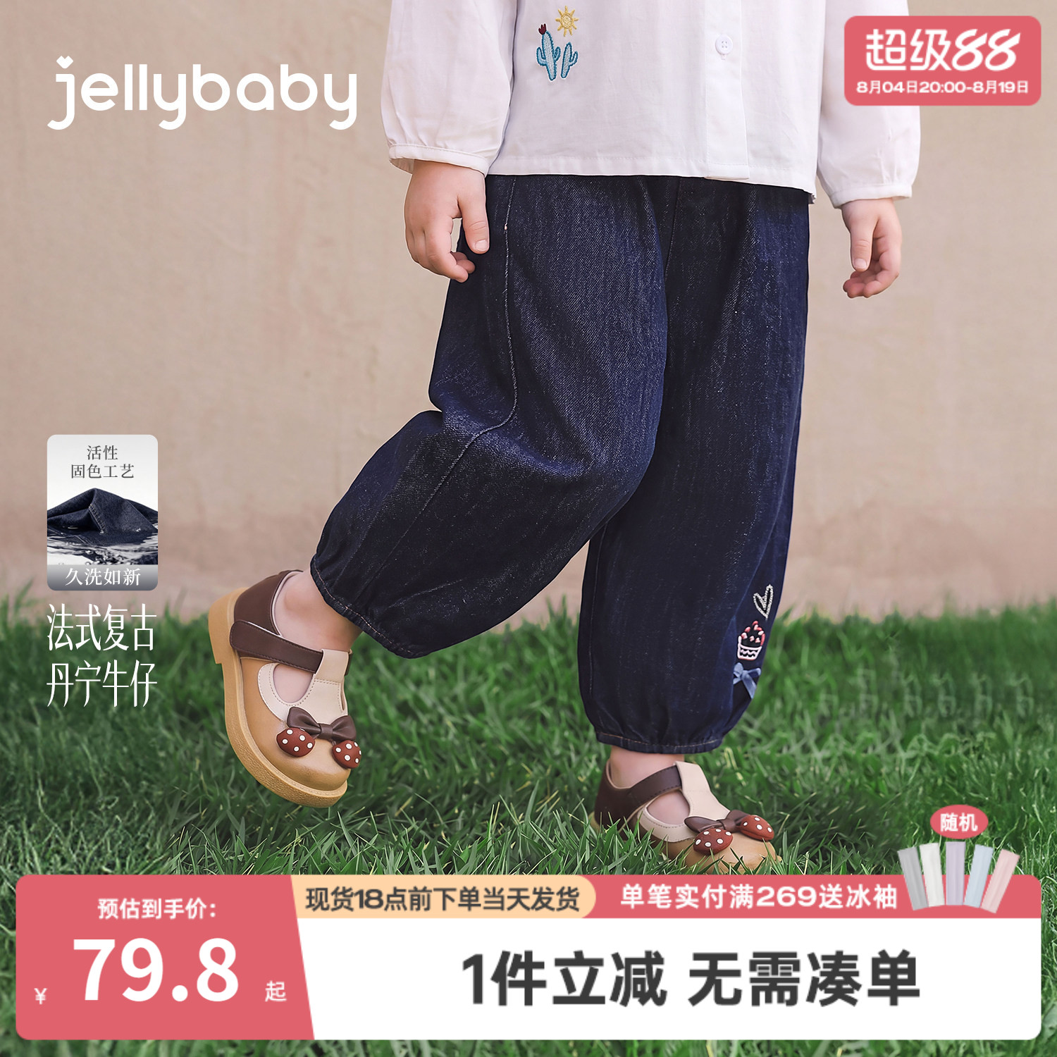 jellybaby女童牛仔裤2026秋季儿童裤子小童休闲裤刺绣宝宝灯笼裤
