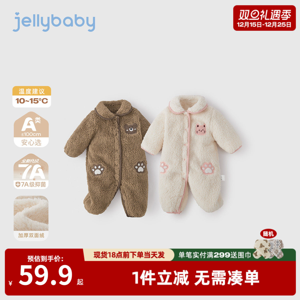 [抗菌远红外]婴儿衣服初生儿秋冬新款加绒保暖哈衣爬服宝宝连体衣