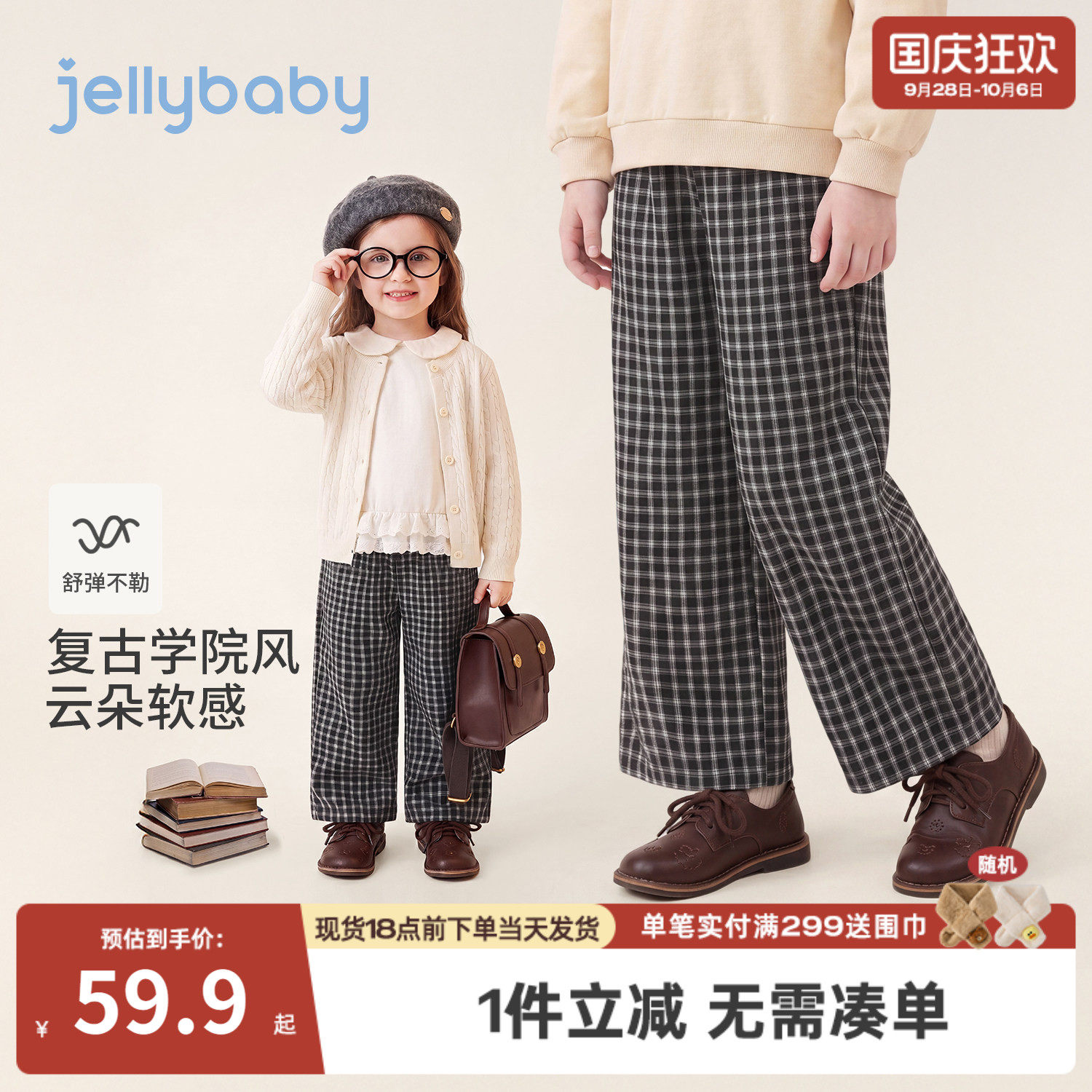 jellybaby女童裤子秋季学院风儿童阔腿裤格纹大童长裤8岁宝宝秋装