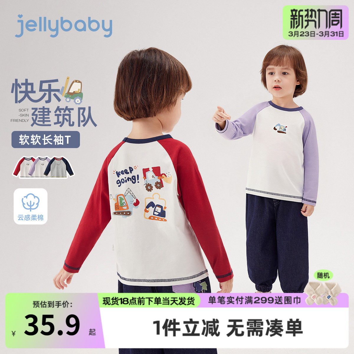 儿童T恤长袖春秋宝宝春装衣服男孩男童新款红色上衣3岁小童打底衫