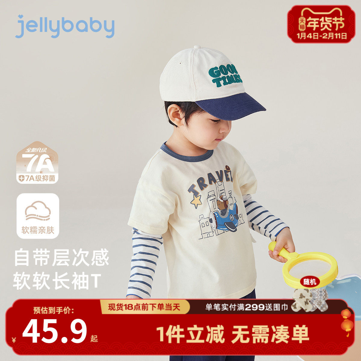 [7A抗菌]男童t恤8宝宝条纹假两件长袖男小童洋气春装儿童春秋衣服,童装/婴儿装/亲子装,T恤,淘宝优惠券,粉丝福利购,淘宝优惠卷