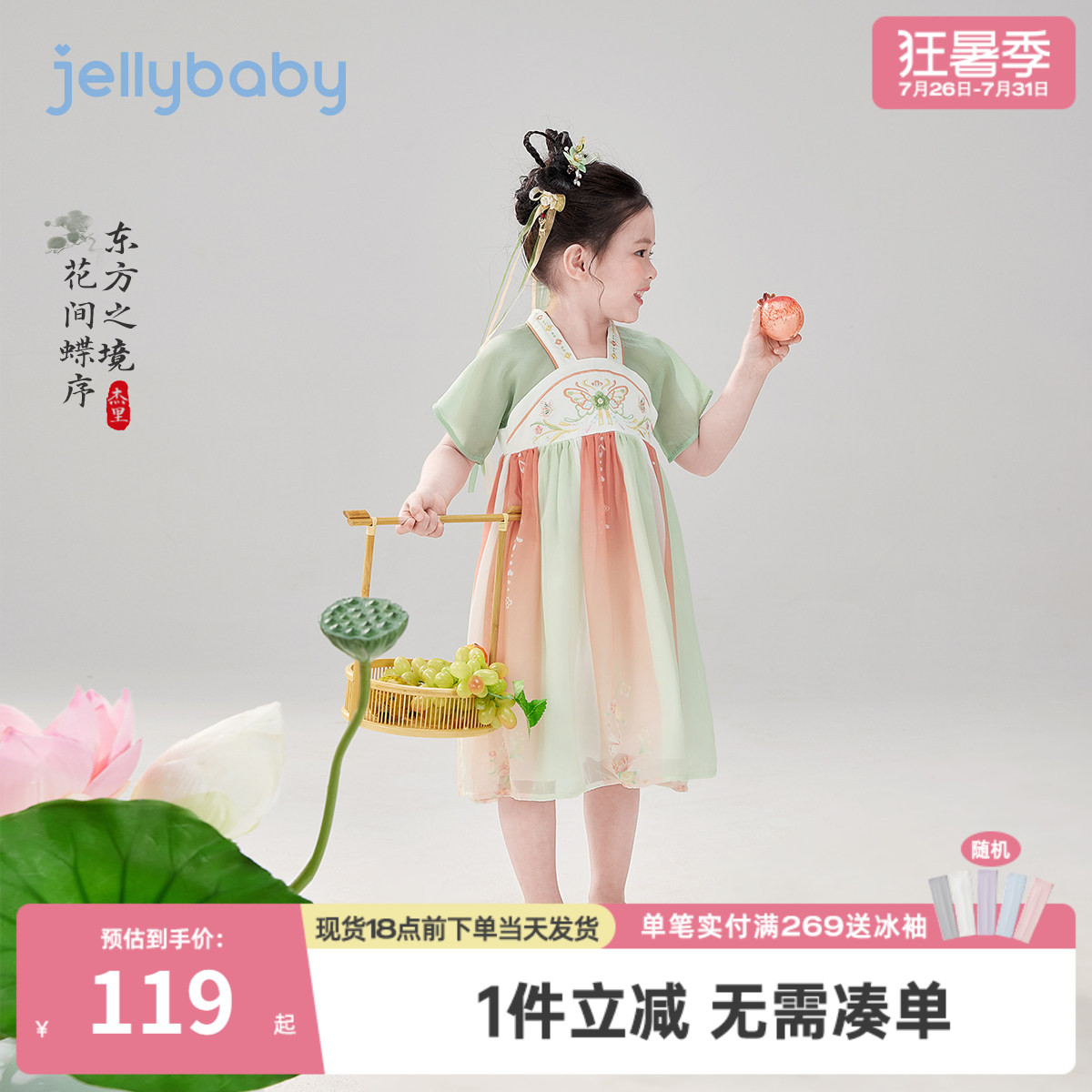 汉服女童2026新款夏季宝宝古风连衣裙小童裙子儿童新中式国风唐装