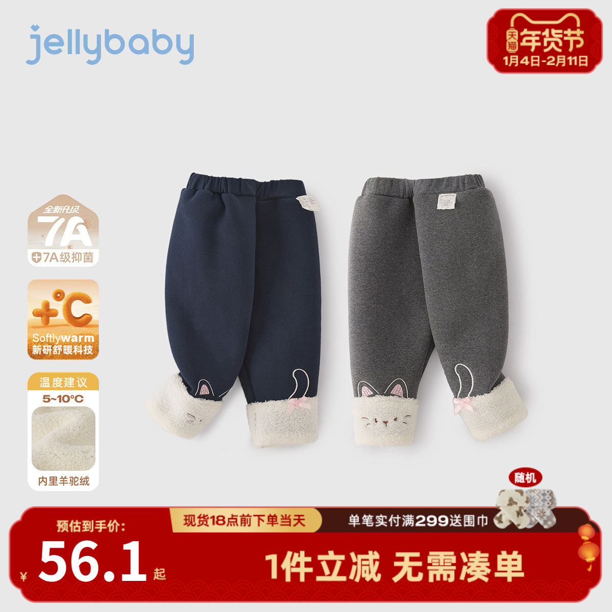 [抑菌远红外]女童打底裤冬季加绒保暖远红外秋冬女宝儿童加厚裤子,童装/婴儿装/亲子装,打底裤,淘宝优惠券,粉丝福利购,淘宝优惠卷