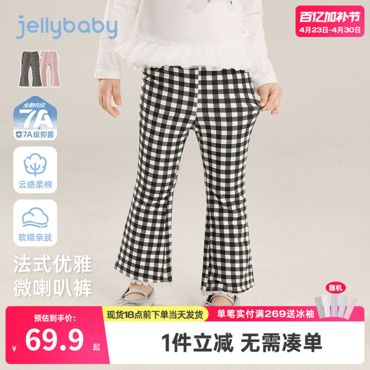 [7A抗菌]女童微喇休闲裤百搭春季格纹长裤春款童装儿童花边喇叭裤