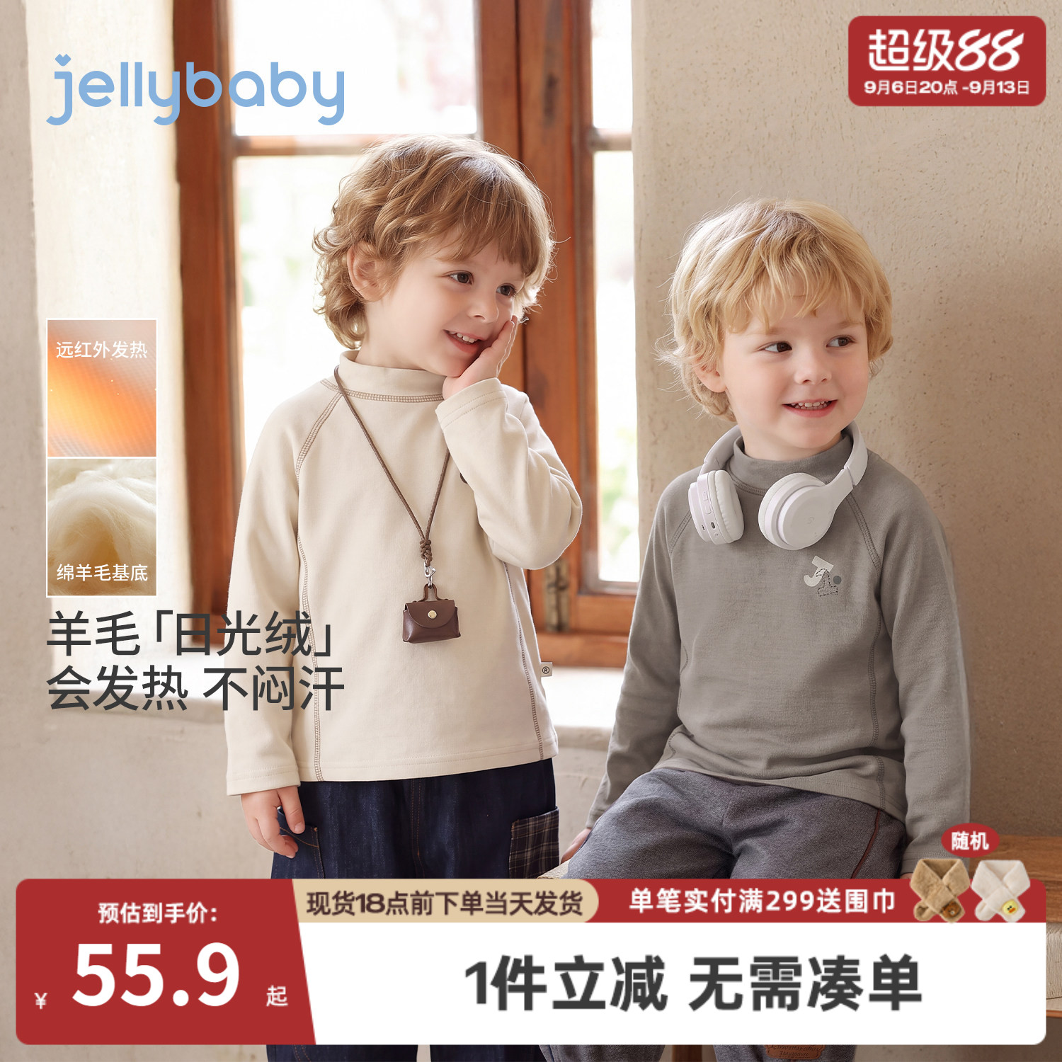 jellybaby男童长袖t恤秋季新款儿童打底衫保暖冬装小男孩宝宝衣服