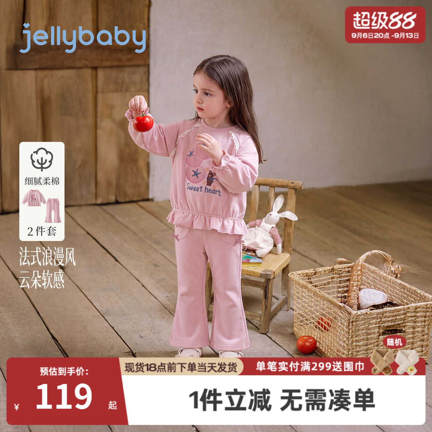 jellybaby女童套装儿童印花卫衣5岁宝宝休闲裤秋季新款小童两件套