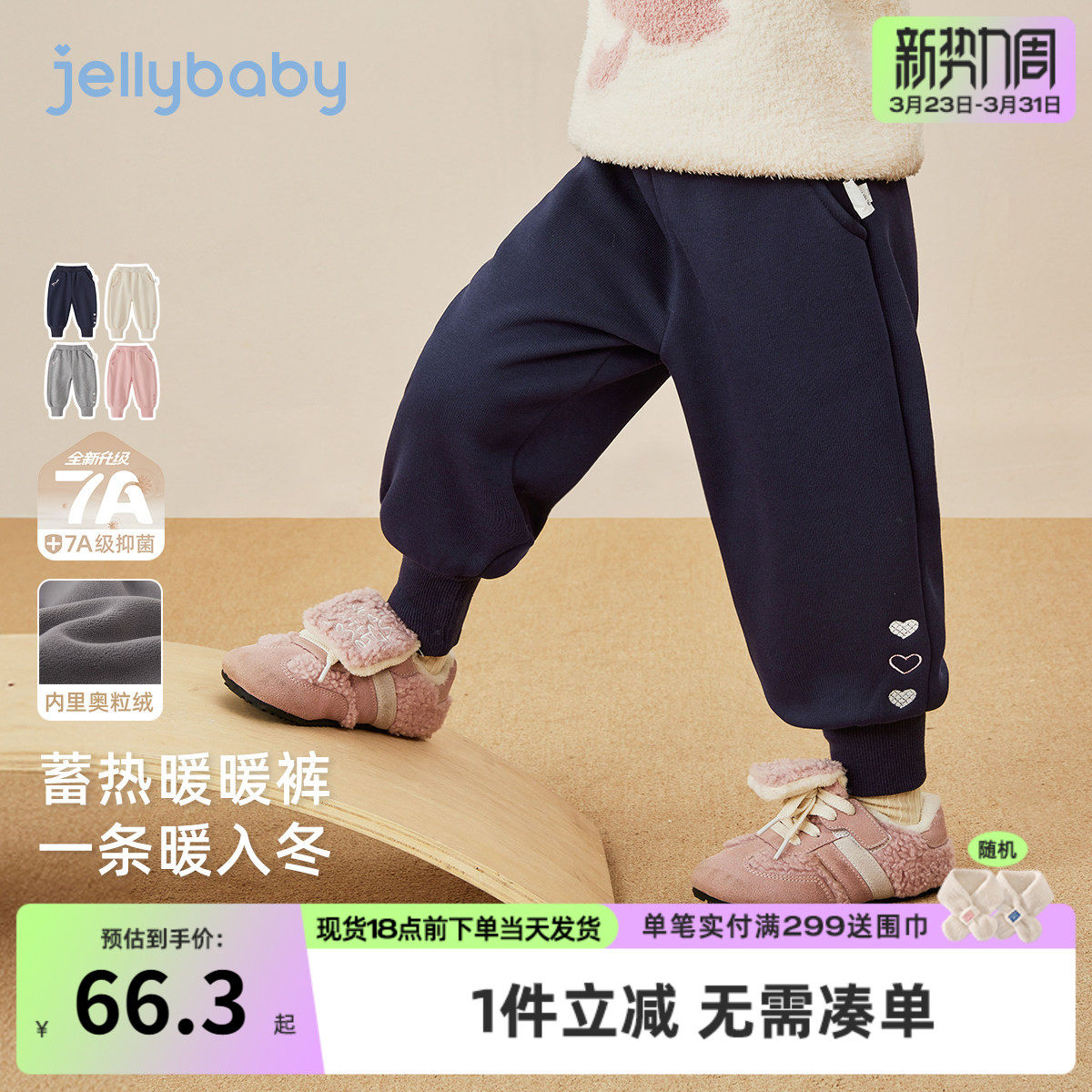 [抗菌远红外]儿童长裤宝宝加绒运动裤休闲裤卫裤秋冬女童黑色裤子