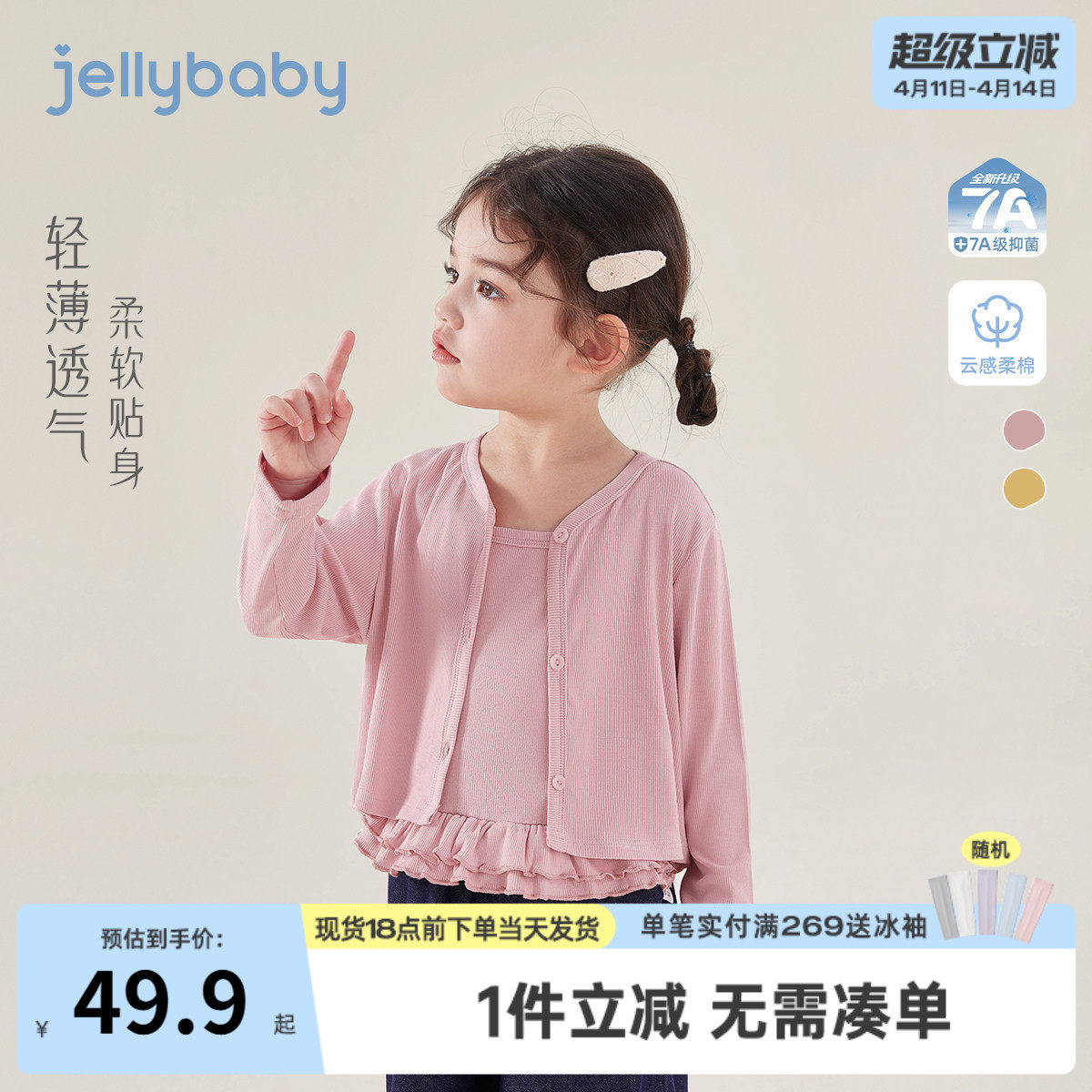 女童外套小童空调衫透气薄款女宝宝长袖开衫2026新款夏季儿童衣服