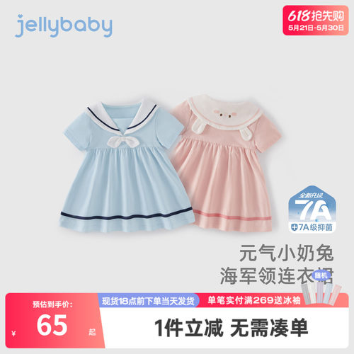 [7A抗菌]女童裙子儿童学院风海军领夏装A字裙洋气5宝宝公主裙