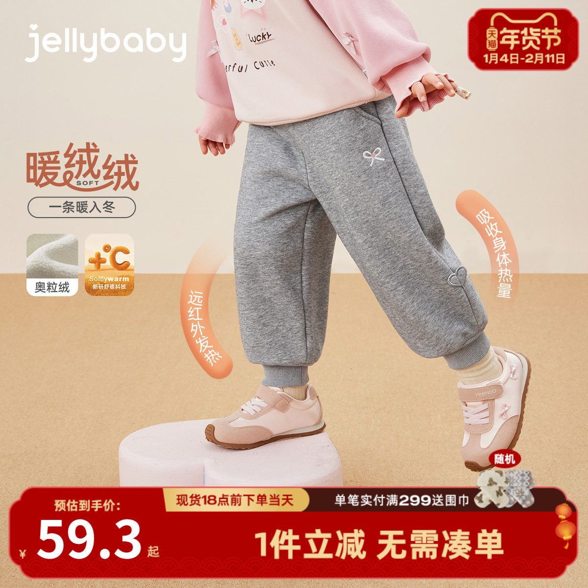 [抗菌远红外]裤子女童女小童秋冬款加绒长裤束脚裤灰色儿童运动裤