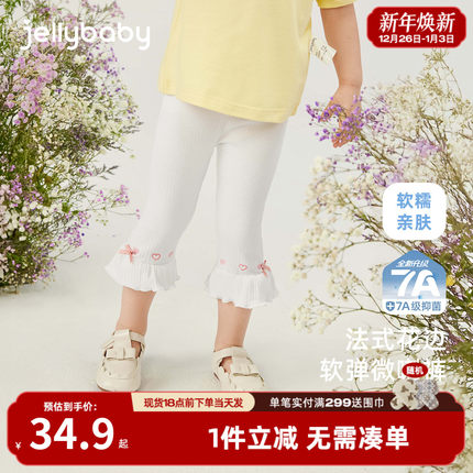 [7A抗菌]女童裤子夏季宝宝甜美七分裤微喇小童夏装百搭儿童打底裤