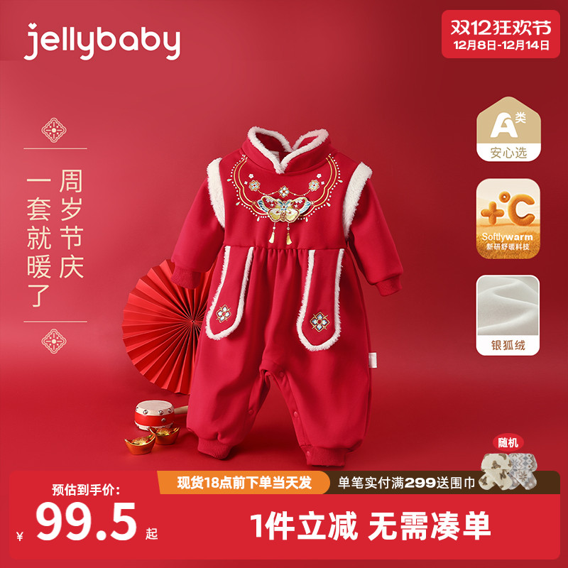 中式毛毛立领立体蝴蝶刺绣