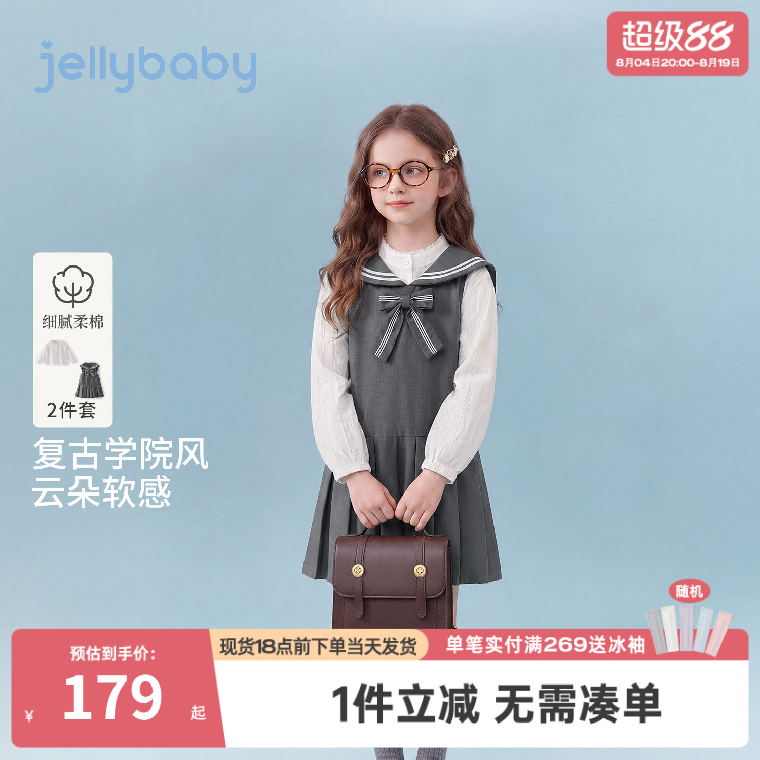 jellybaby女童套装海军风秋季新款大童衬衫宝宝连衣裙儿童两件套