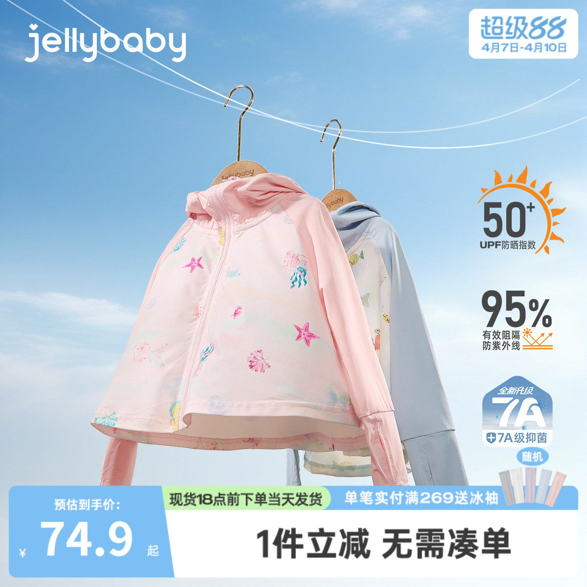 儿童防晒服夏天薄款男童夏款皮肤衣宝宝夏季空调开衫女童夏装外套