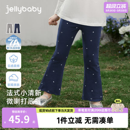 [7A抑菌]女童微喇打底裤春季满印花边儿童裤子休闲百搭春宝宝长裤