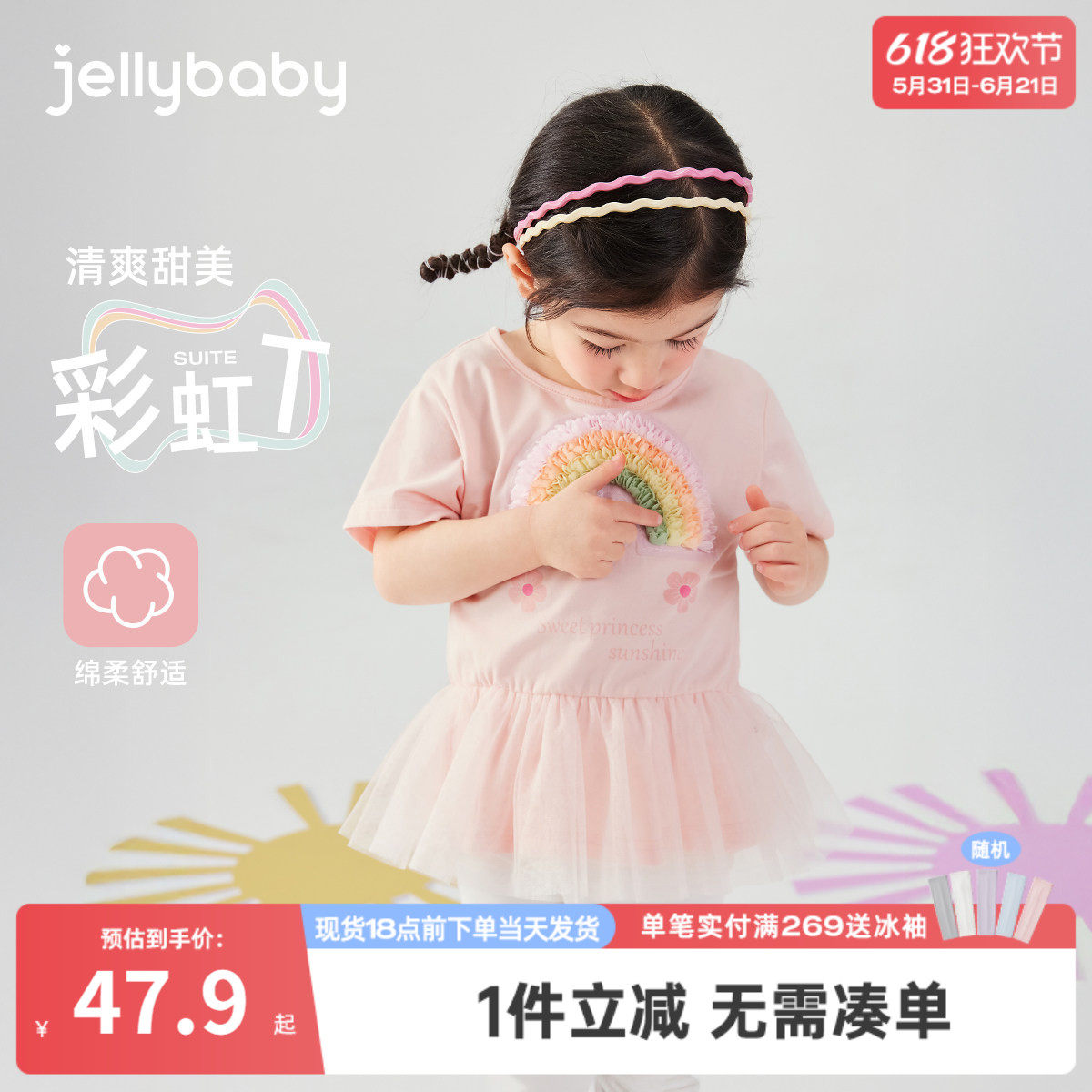 女童t恤短袖夏季小童甜美衣服女孩夏款儿童洋气夏装5宝宝裙摆上衣