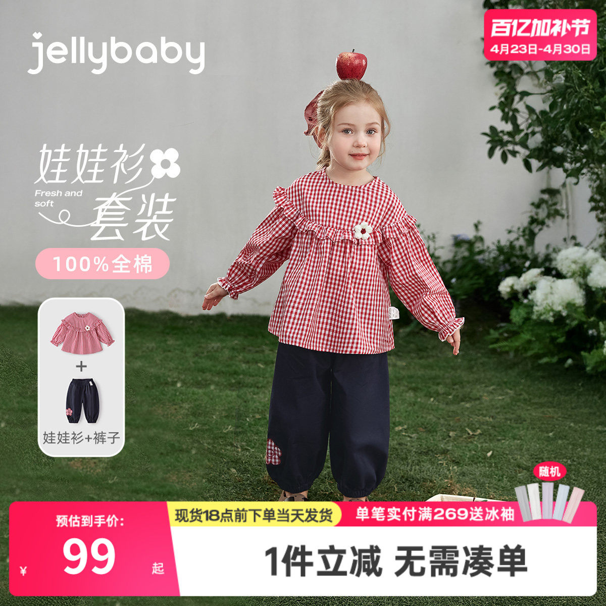 [7A抑菌]女童娃娃衫套装红色法式格纹春装花边甜美宝宝两件套女孩