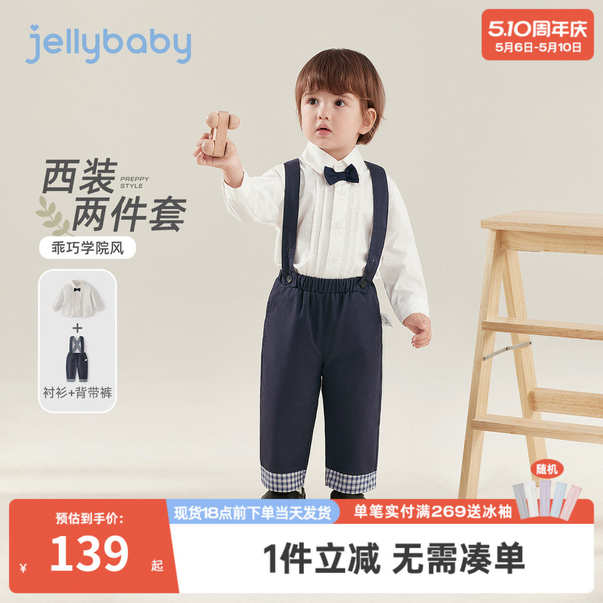 [7A抑菌]男童背带裤套装休闲春装宝宝牛仔蓝春童装小童两件套儿童
