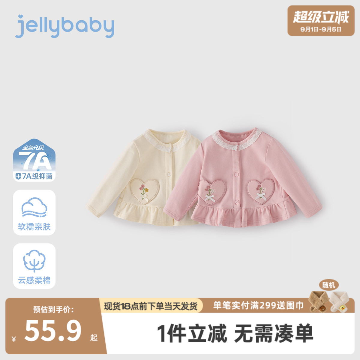 儿童秋款外套女宝宝春秋衣服小童秋季爱心小开衫三岁女童秋装洋气