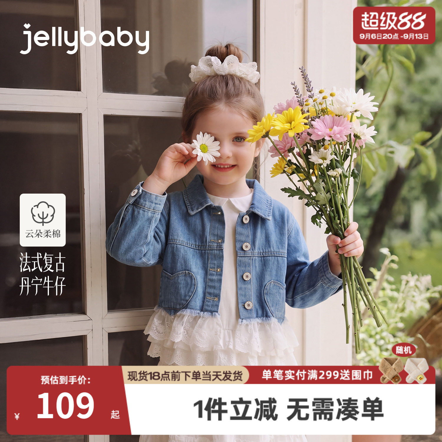 jellybaby女童牛仔外套秋季儿童上衣小童蕾丝拼接小女孩宝宝秋装