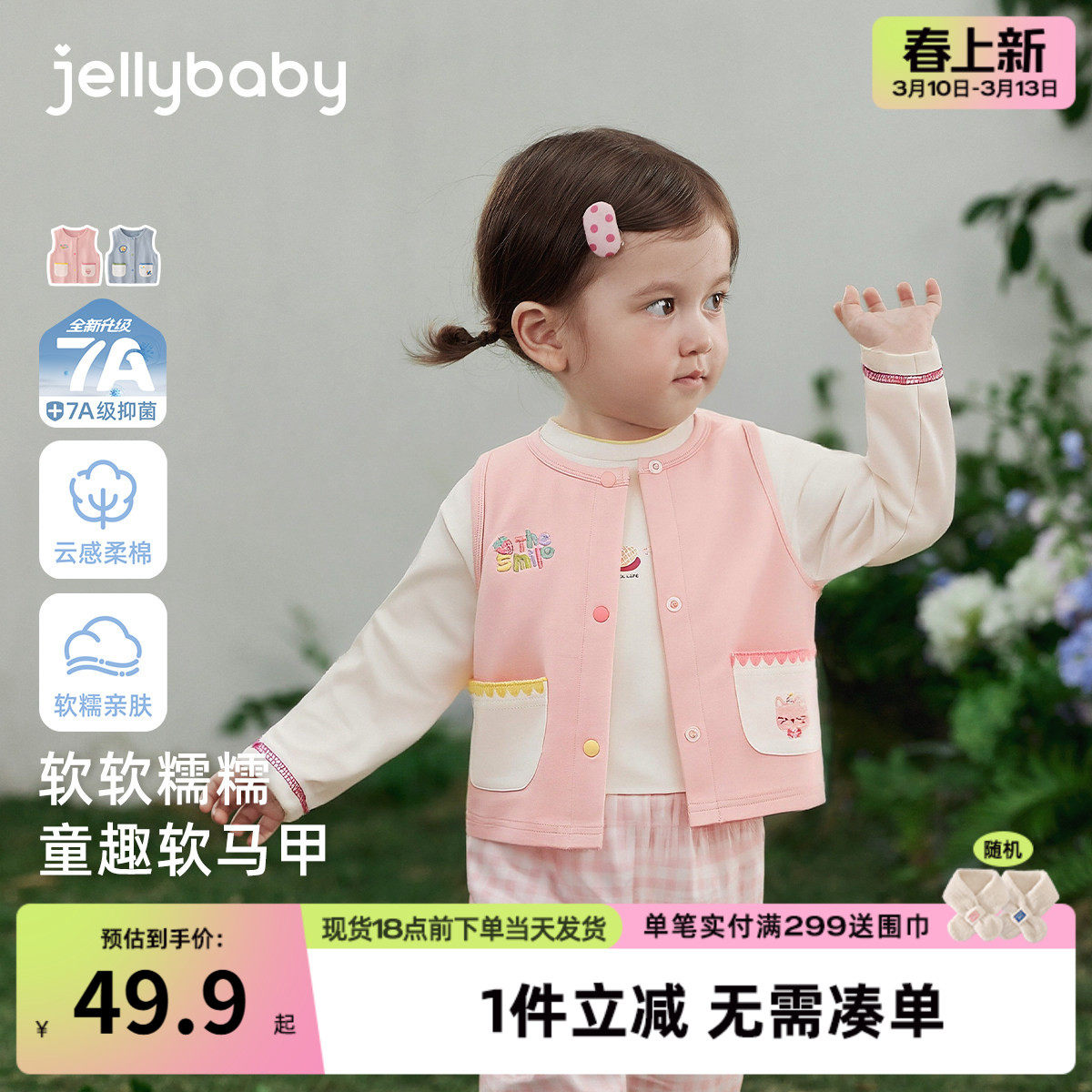 [7A抑菌]女童马甲春款开襟针织春装男童背心春季外穿纯棉宝宝坎肩