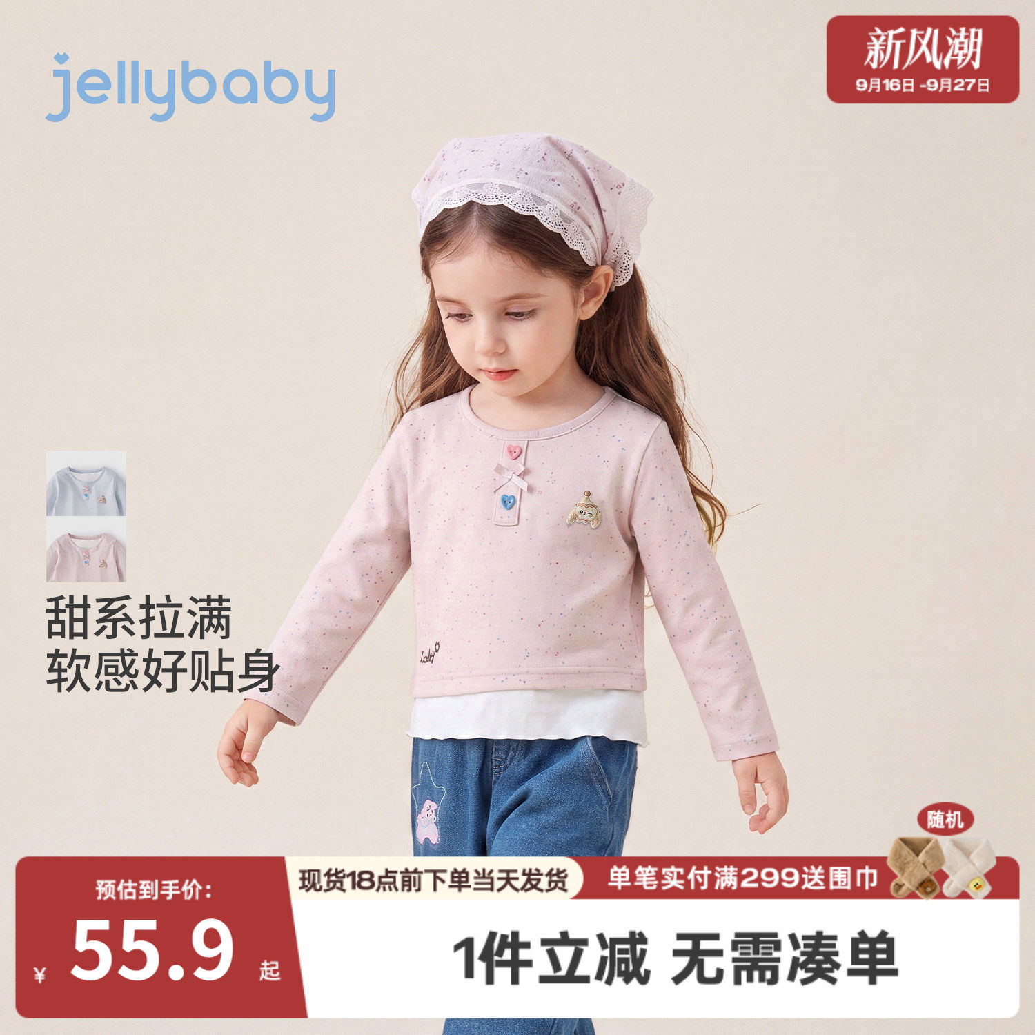 jellybaby女童彩点长袖T恤