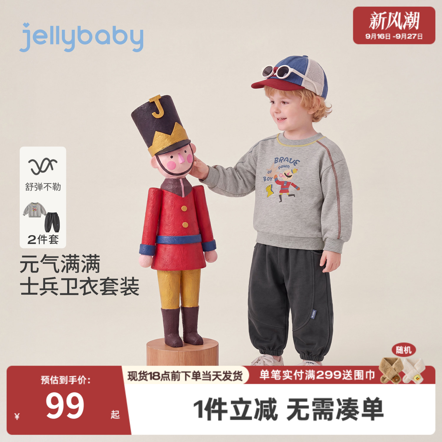 jellybaby男童套装小童卫衣印花5岁宝宝灯笼裤秋季儿童休闲两件套