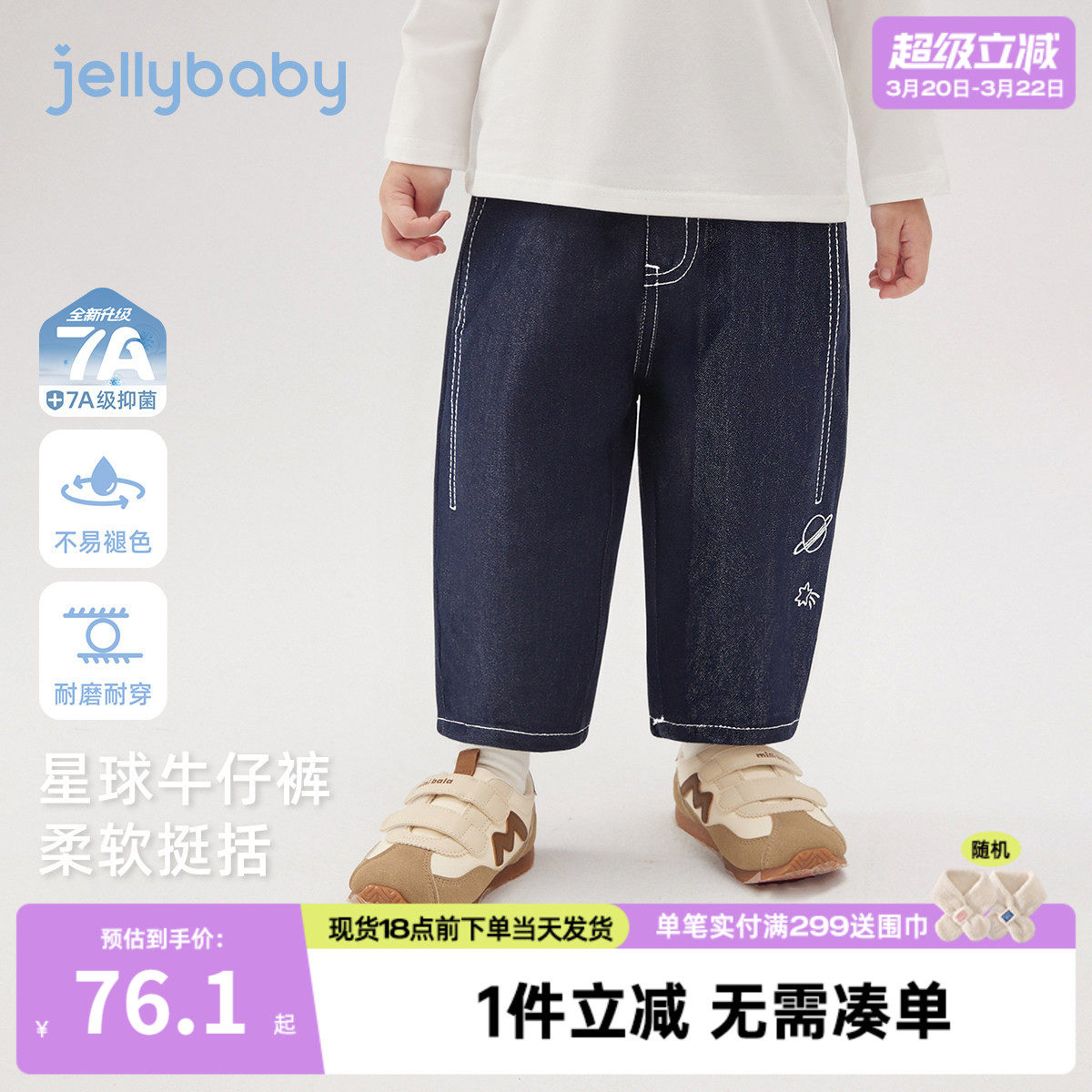 [7a抑菌]儿童星球牛仔裤春秋男童百搭休闲宽松萝卜裤宝宝外穿裤子
