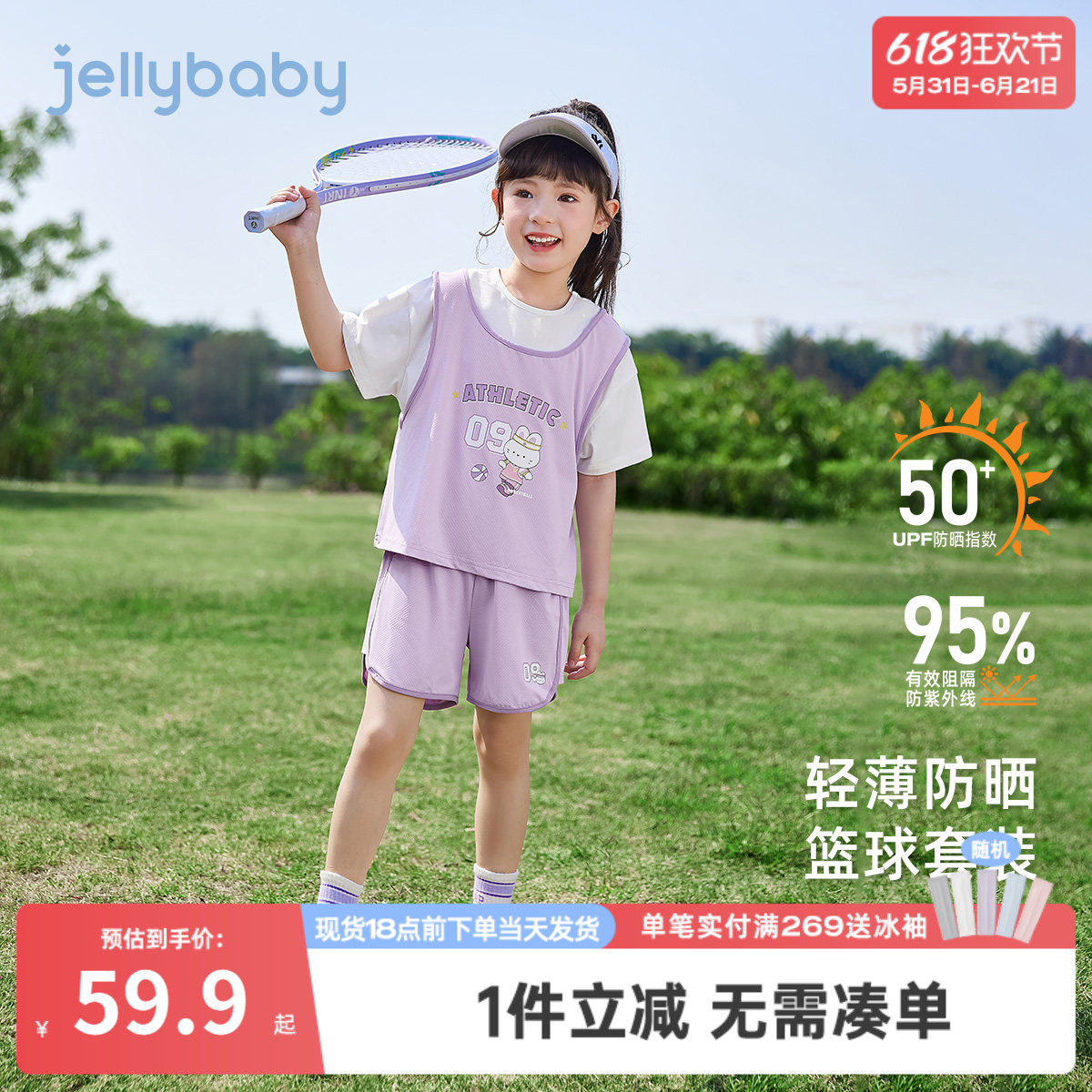 女童运动套装夏季三岁宝宝短袖篮球服小儿童夏装透气女孩夏款衣服