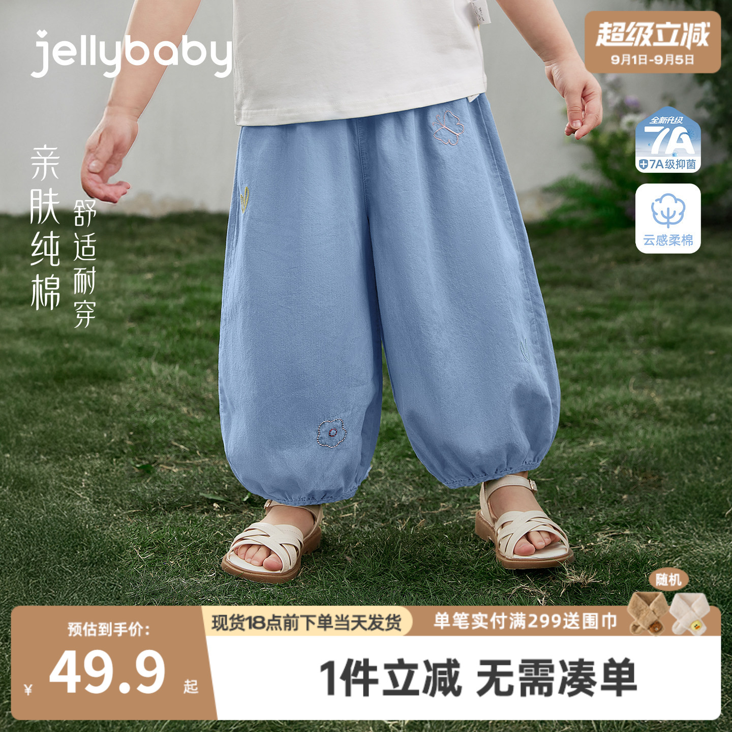 [100%棉]女童牛仔裤儿童纯棉裤子抑菌小童长裤薄款宝宝灯笼裤夏季图片