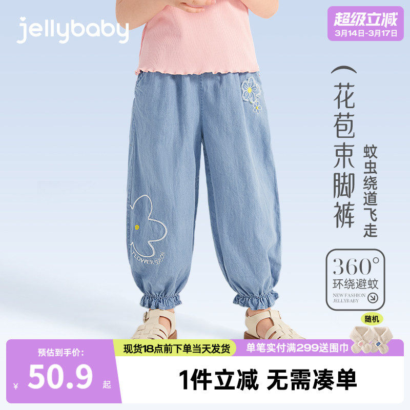 杰里贝比女童牛仔裤2026新款儿童长裤防蚊裤女宝夏款薄款休闲裤子