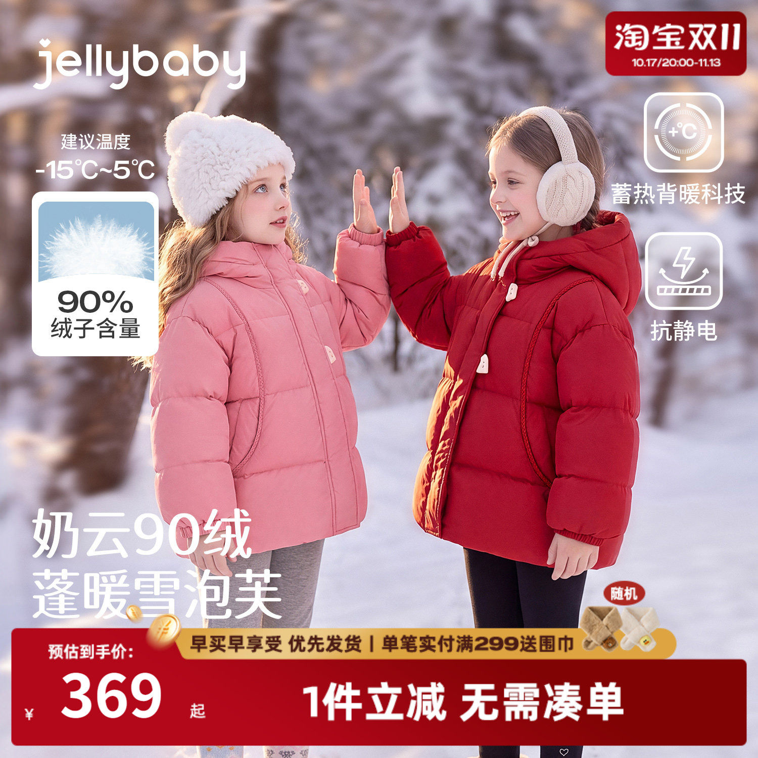 jellybaby女童羽绒服防风大童保暖面包服2026冬季新款儿童厚外套