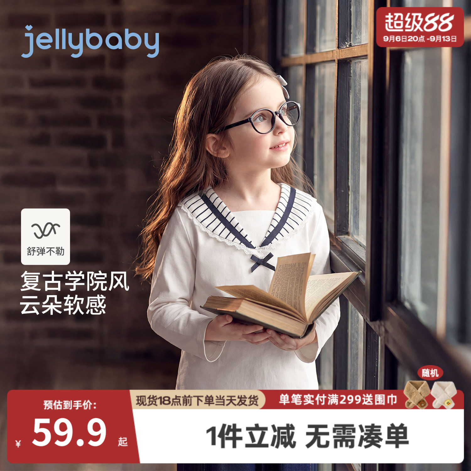 jellybaby女童长袖儿童翻领t恤2026新款海军风5宝宝秋装小童上衣