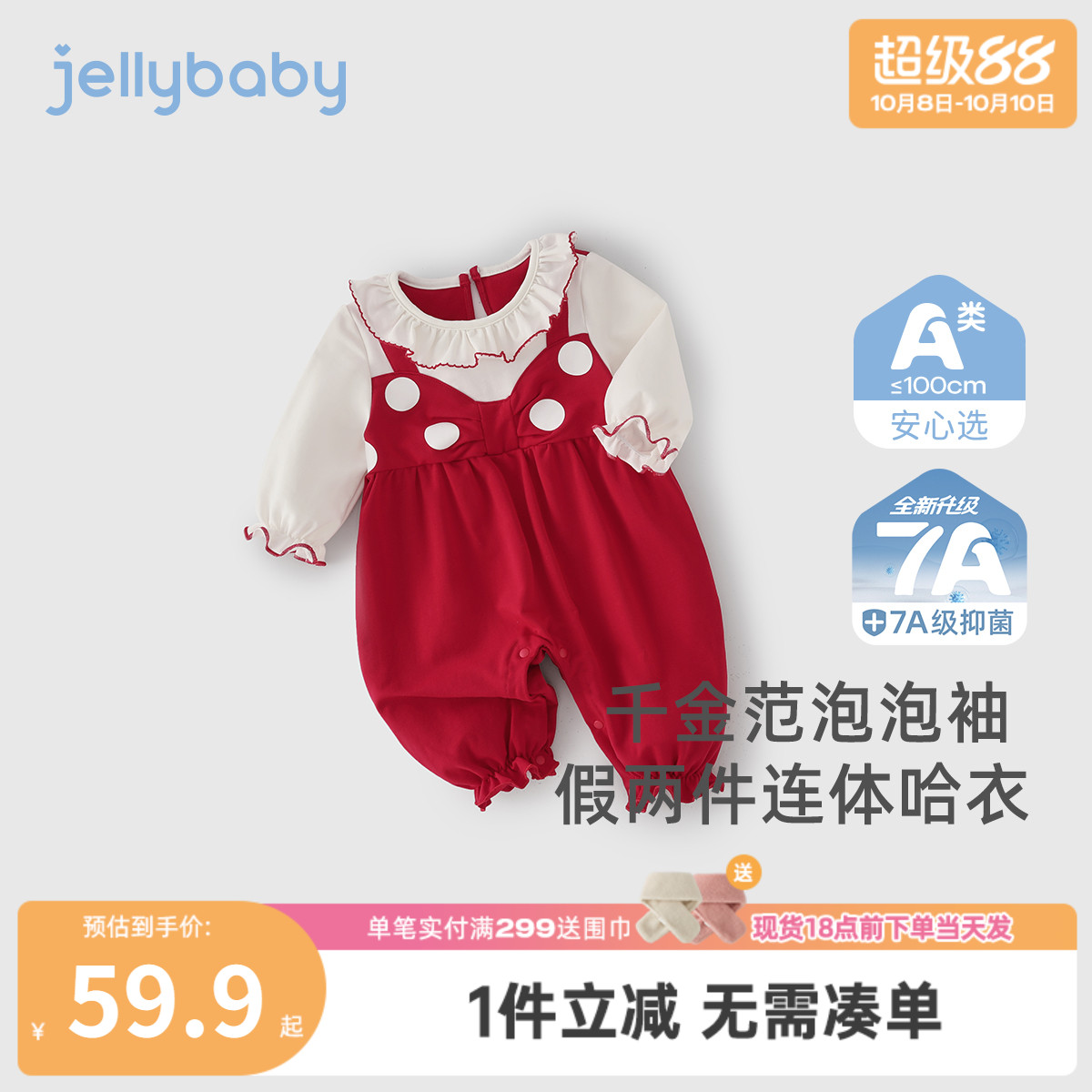 婴儿连体衣新生儿爬服假两件周岁女宝宝哈衣春礼服衣服洋气公主装