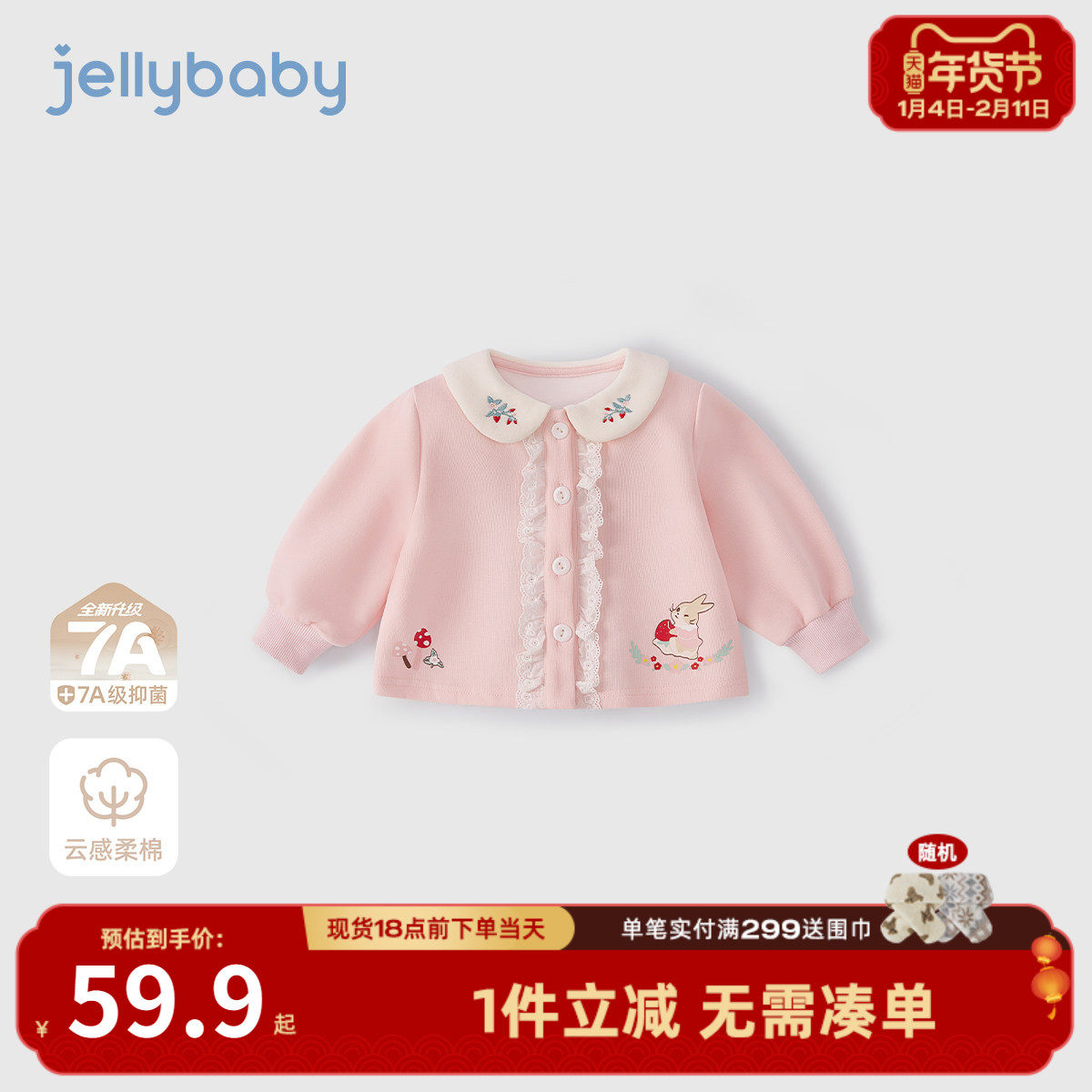 [7A抗菌]女童2026新款外套宝宝春季洋气娃娃翻领衣服春装儿童开衫,童装/婴儿装/亲子装,普通外套,淘宝优惠券,粉丝福利购,淘宝优惠卷