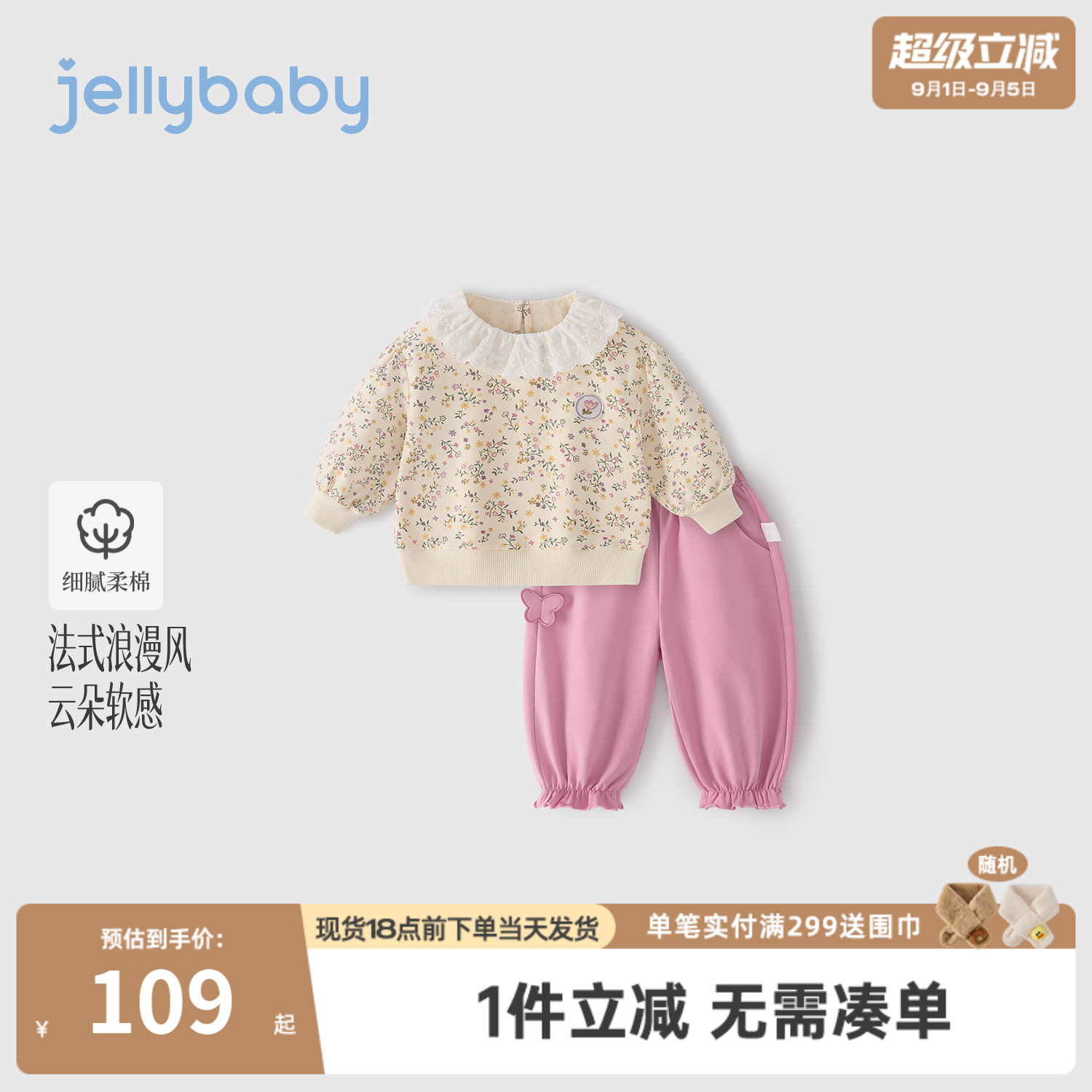 jellybaby女童套装2026秋季新款儿童碎花卫衣花苞裤3岁宝宝两件套