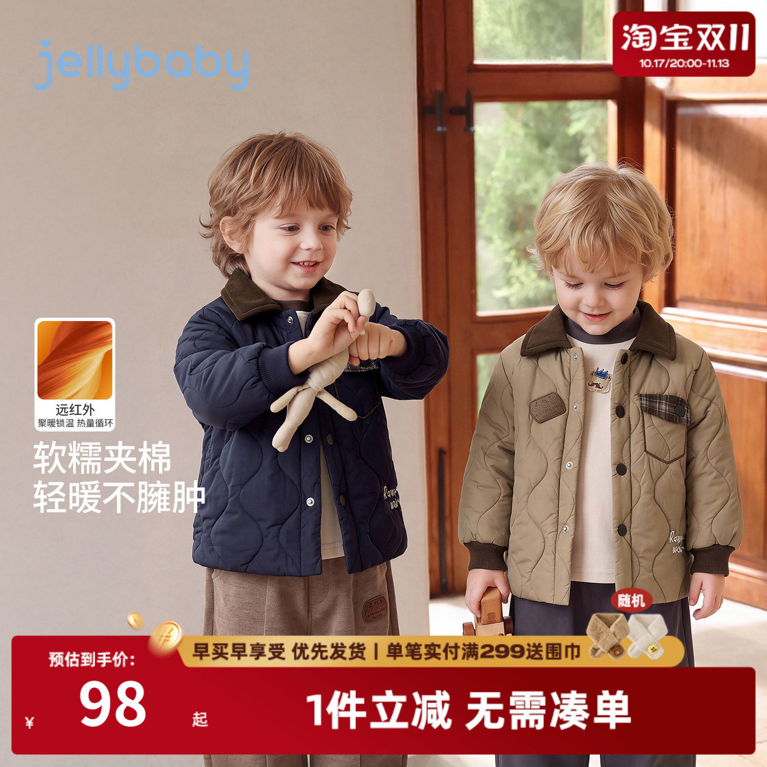 jellybaby男童外套2026秋季厚款小男孩宝宝衣服保暖冬装儿童棉服