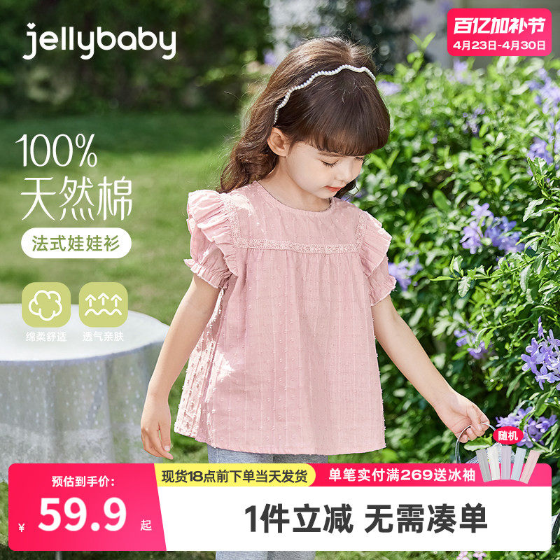 杰里贝比女童夏装衬衣宝宝公主风上衣女孩娃娃领儿童短袖纯棉衬衫