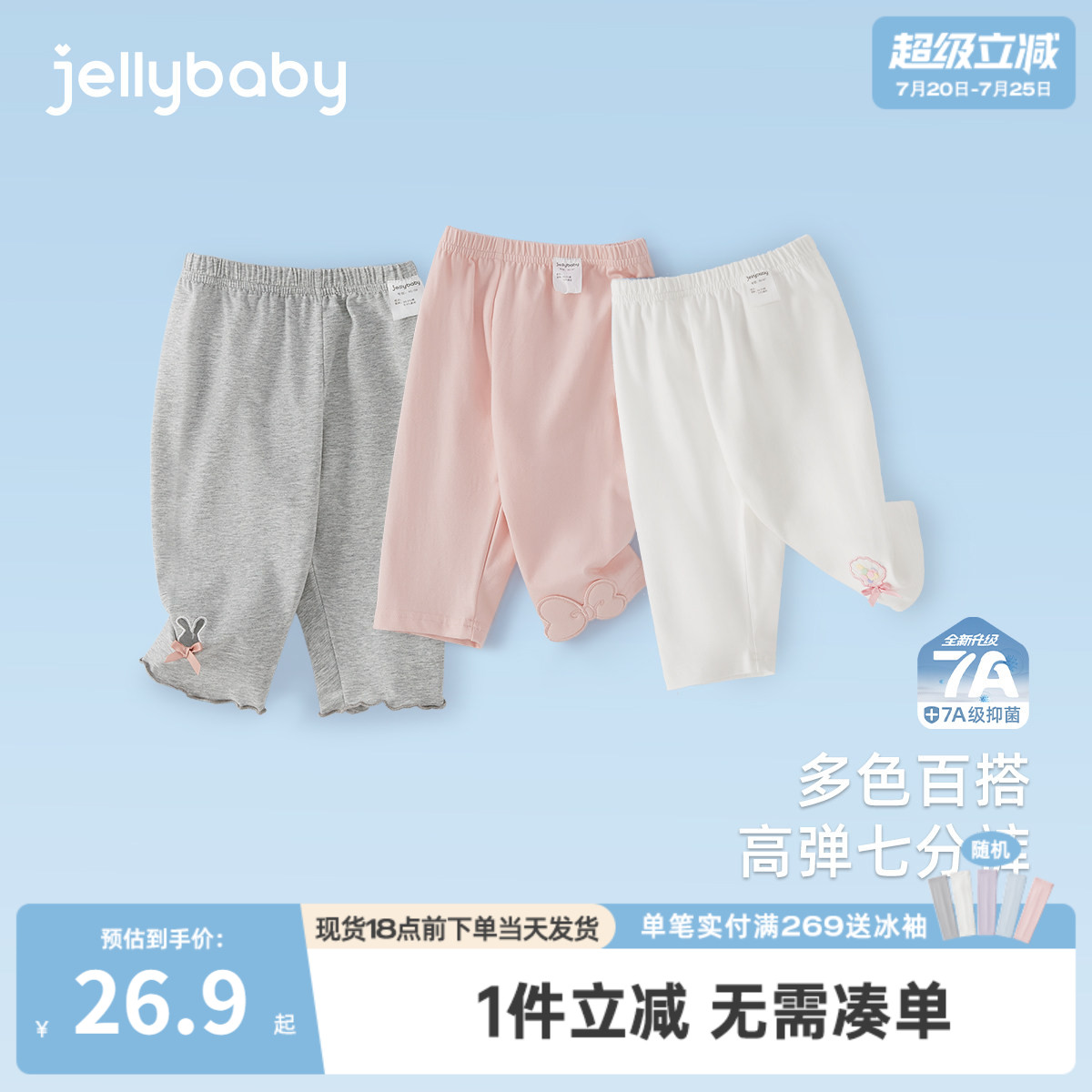 女童打底裤夏季外穿宝宝甜美七分裤洋气小童薄款夏装儿童夏天裤子