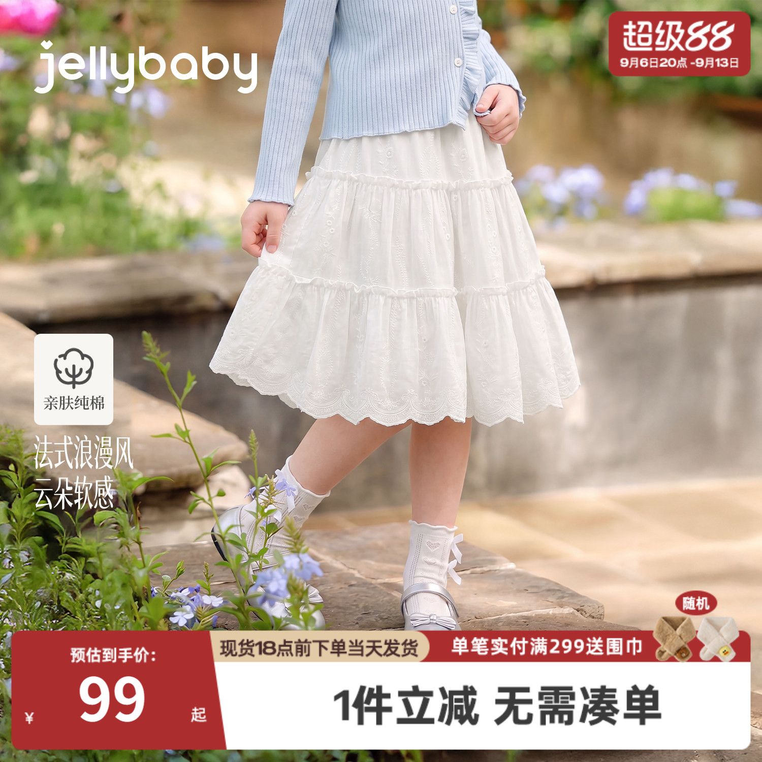 jellybaby大童半身裙2026女童A字裙法式纯棉儿童秋款女孩宝宝裙子