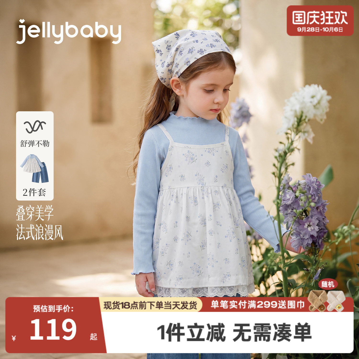 jellybaby儿童套装法式2026秋季女童吊带假两件小女孩宝宝直筒裤