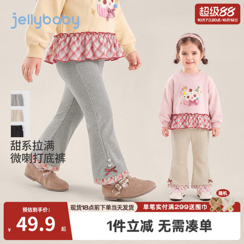 杰里贝比女童打底裤秋季儿童裤子花边宝宝喇叭裤运动新款小童秋装