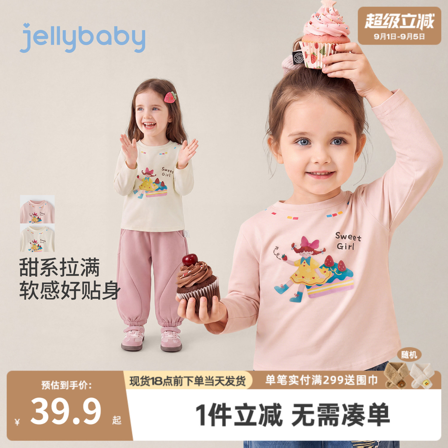 jellybaby女童上衣秋季新款儿童卡通印花宝宝秋装5岁女小童打底衫