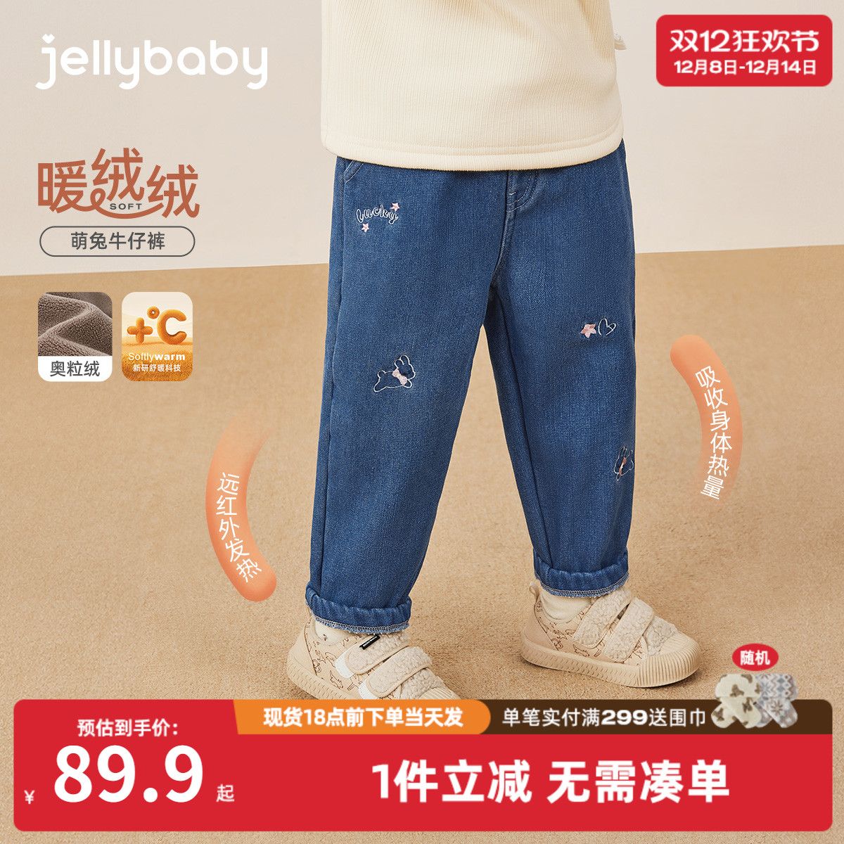 [抗菌远红外]女童牛仔裤秋冬宝宝加绒休闲长裤小童冬装儿童女裤子