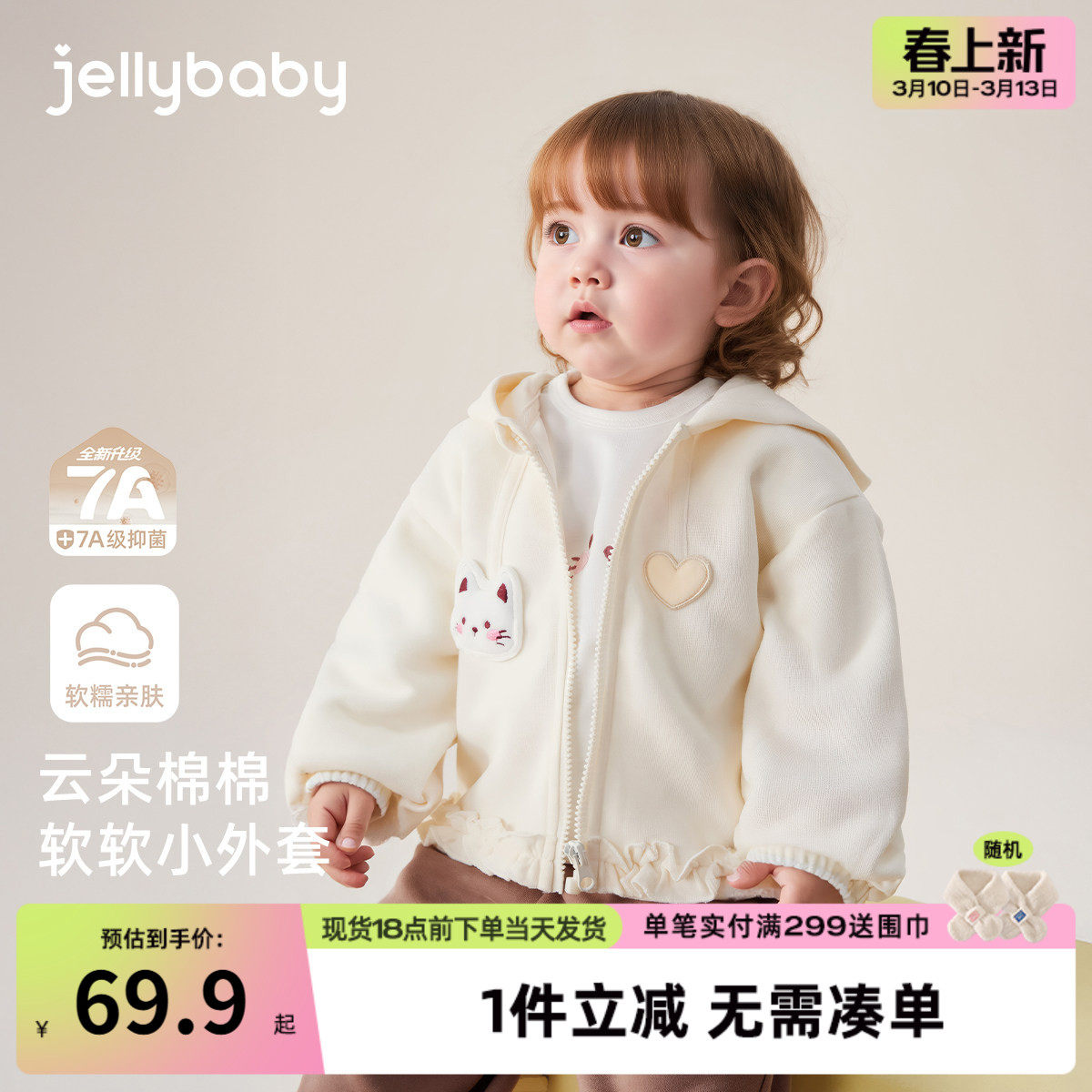 [7A抗菌]女童春季外套宝宝可爱猫咪连帽上衣小童衣服春装儿童开衫