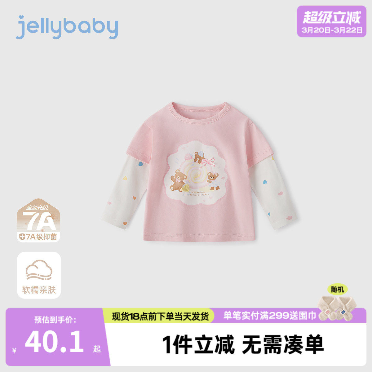 [7A抗菌]女童长袖上衣6宝宝春季宽松衣服小童春装儿童2026新款t恤