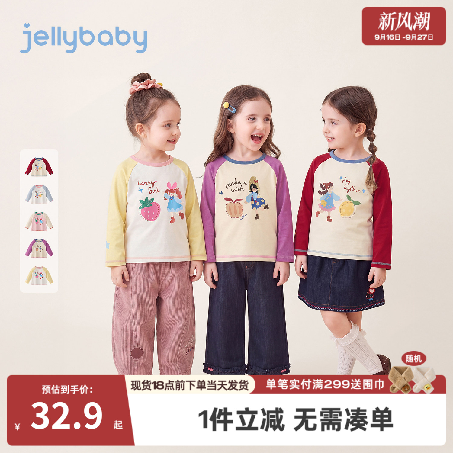 女童长袖t恤春秋儿童打底衫小童秋季衣服女孩新款3岁宝宝秋装上衣