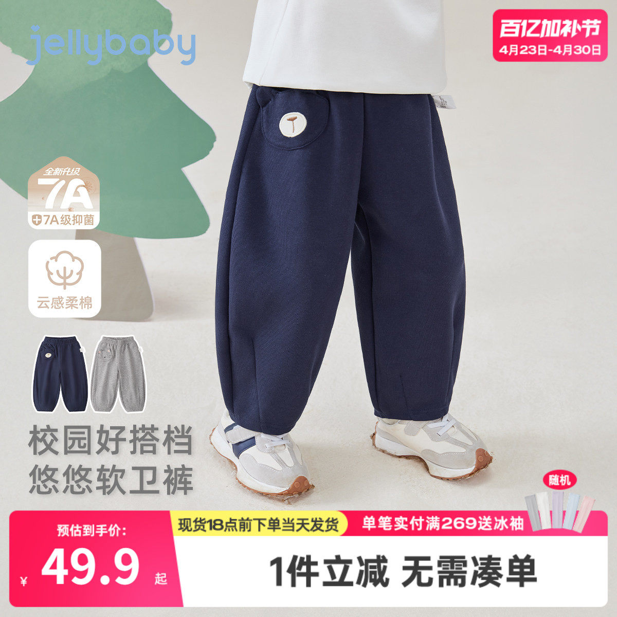 [7A抗菌]儿童裤子宝宝长裤春装男小童春季卫裤女童休闲裤2026新款