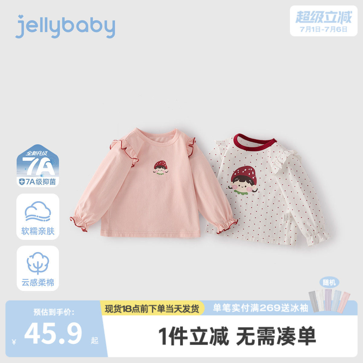 [7A抗菌]女童长袖T恤2026新款春季花边宽松印花圆领上衣5儿童衣服
