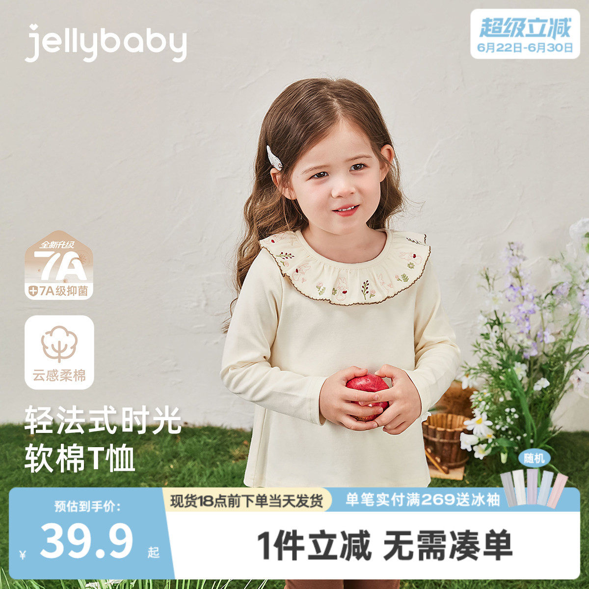 [7A抗菌]女童纯棉长袖t恤儿童春季衣服小童法式春装6宝宝洋气上衣